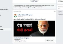 Lok Sabha elections 2019: Here’s how political parties are spending on ads on Facebook political parties spending on Facebook ads