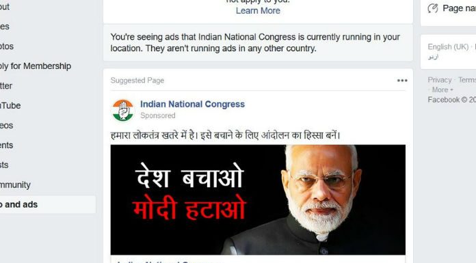Lok Sabha elections 2019: Here’s how political parties are spending on ads on Facebook political parties spending on Facebook ads