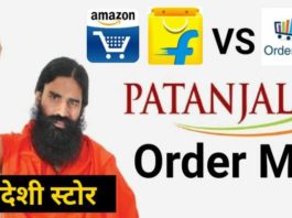 Patanjali Order Me App